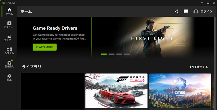 【2026年】NVIDIA Appの使い方ガイド