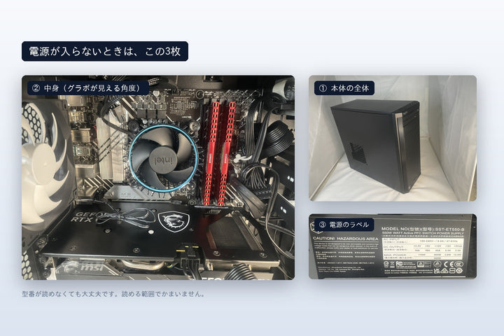 買取査定に送るもの2:ケース内部と本体全体と電源ユニットのラベル
