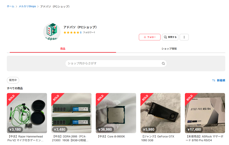 メルカリでのゲーミングPC購入で失敗しないためのポイント